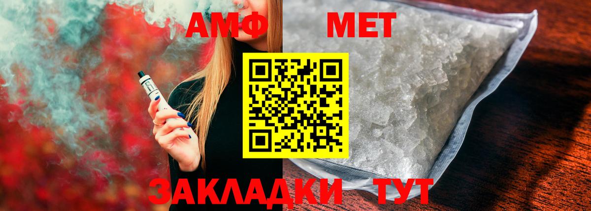 АМФ  Вход с VPN  Бийск  АМФ VHQ 