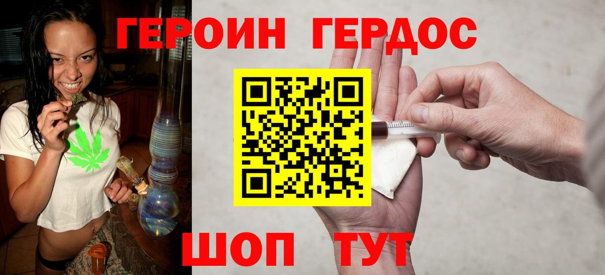 Бийск  Героин  Вход с VPN  Героин герыч 