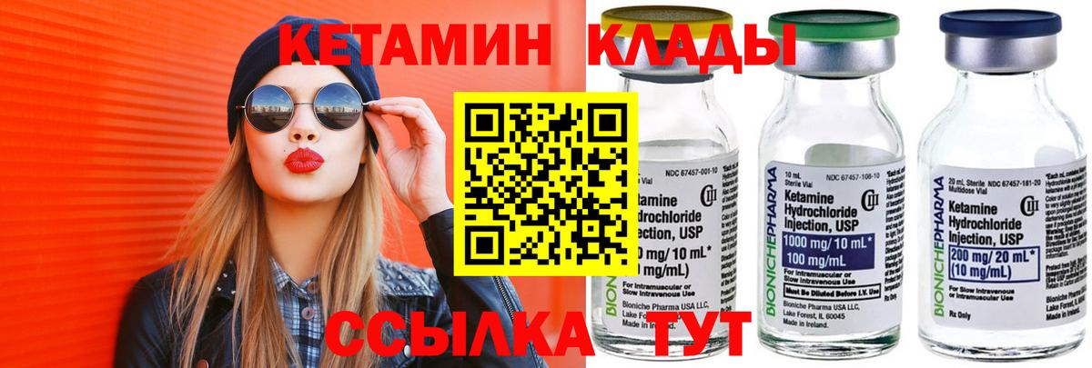 Бийск  Кетамин VHQ  Вход с VPN  КЕТАМИН VHQ 