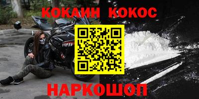 спайс Балаково