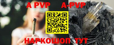 ALPHA PVP Апрелевка