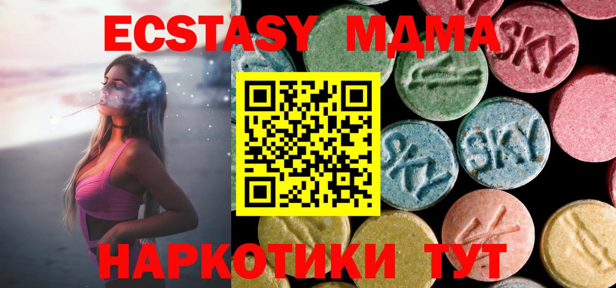 Бийск  МДМА crystal  МДМА кристаллы  Вход с VPN 