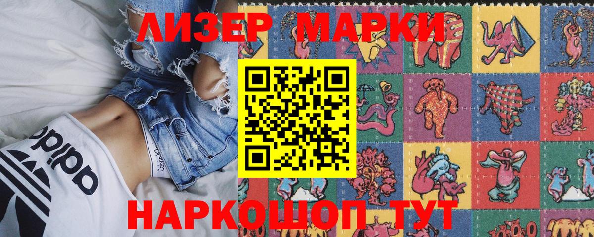 Бийск  Марки 25I-NBOMe 1,8мг  Марки 25I-NBOMe 1,8мг  Вход с VPN 