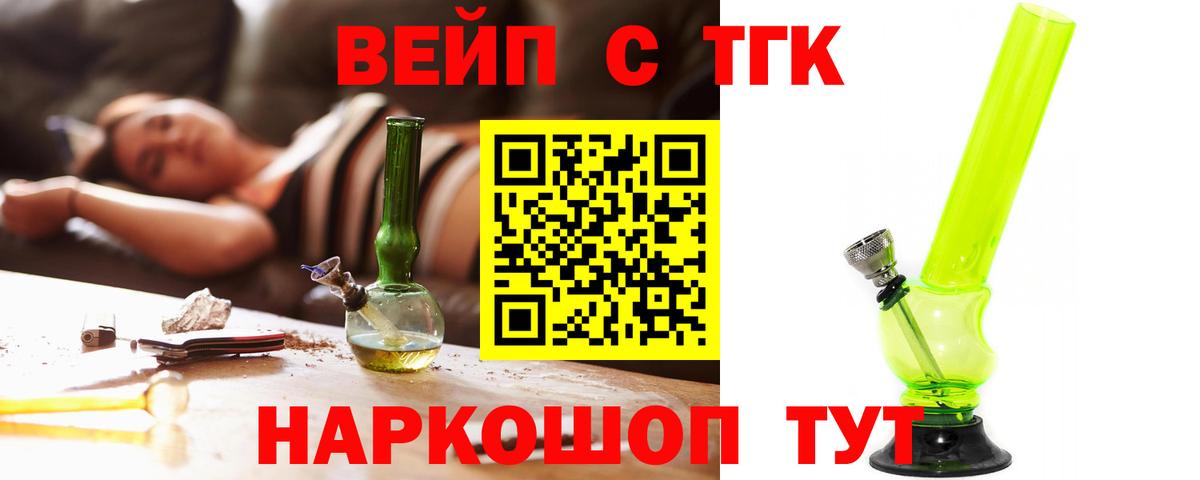ТГК концентрат Бийск